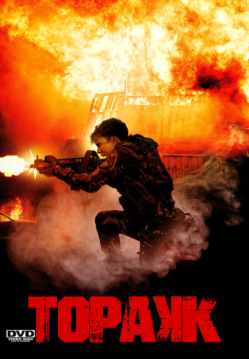 Topakk (MOD) (DVD Movie) - movie cover art