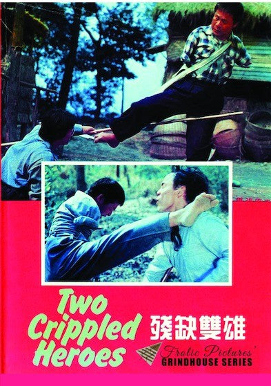 Two Crippled Heroes (MOD) (DVD Movie) - movie cover art