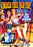 Under The Big Top (MOD) (DVD MOVIE)
