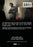 Weed Man (MOD) (DVD Movie) - back cover art