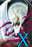 X - Two (TV Series, Vol. 2) DVD - movie cover art