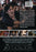 Yadang: The Snitch (MOD) (DVD Movie) - back cover art
