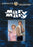 Mary, Mary (MOD) (DVD Movie)