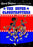 Super Globetrotters, The: The Complete Series (MOD) (DVD Movie)