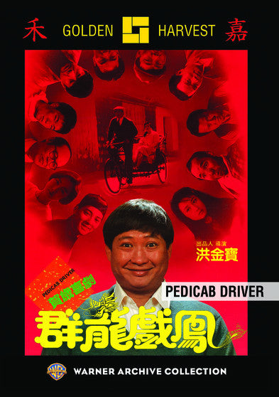 Pedicab Driver (MOD) (DVD Movie)