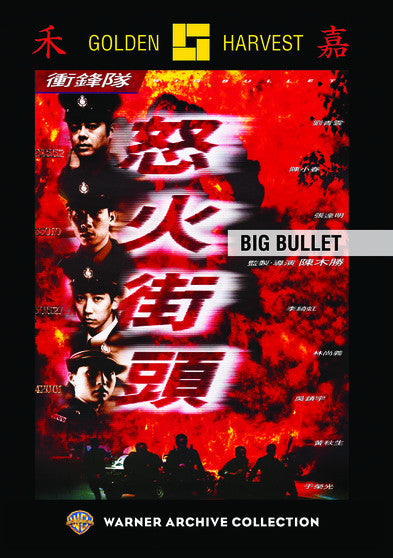 Big Bullet (MOD) (DVD Movie)