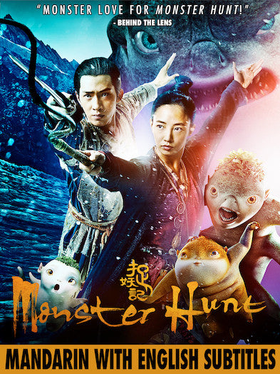 Monster Hunt: Mandarin with English Subtitles (MOD) (BluRay Movie)